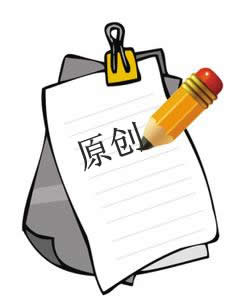 原創(chuàng)